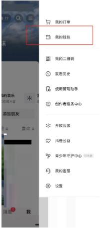 抖音怎么开通抖音月付 抖音开通抖音月付教程