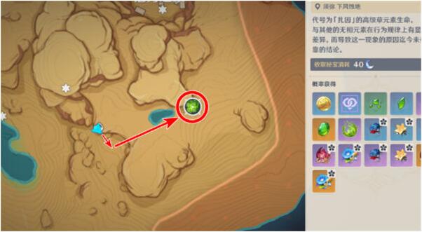 原神无相之草多久刷新一次 原神无相之草刷新时间一览