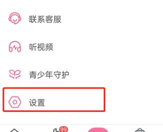 哔哩哔哩视频自动旋转怎么关闭 哔哩哔哩视频自动旋转关闭方法 