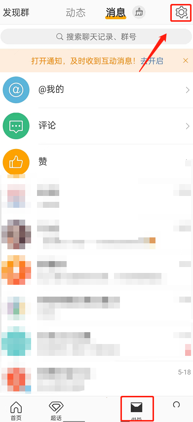 微博打字自动出表情怎么关闭 微博打字自动出表情关闭方法