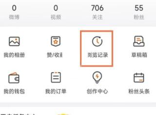 微博浏览记录怎么删除 微博浏览记录删除方法 