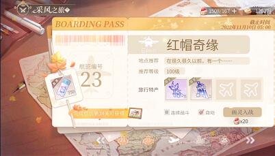 时空中的绘旅人秋日采风之旅23关怎么打 时空中的绘旅人秋日采风之旅23关攻略