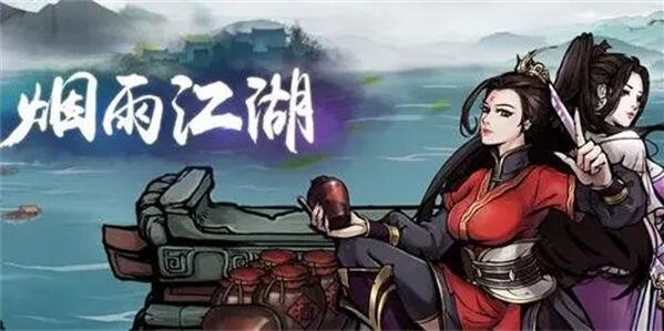 烟雨江湖西域烽烟起任务怎么做 烟雨江湖西域烽烟起任务攻略