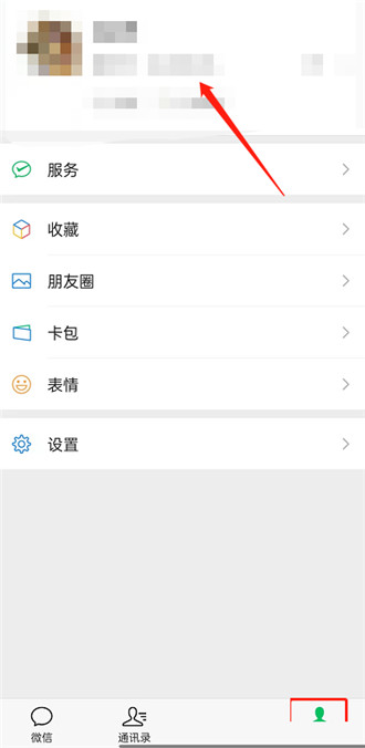 微信怎么尊享个人二维码风格 微信尊享个人二维码风格方法