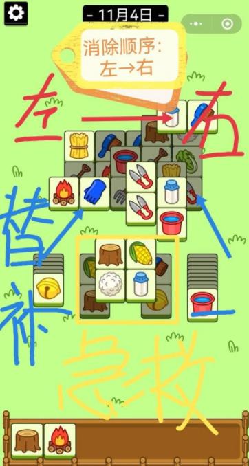 羊了个羊11月4日攻略是什么 羊了个羊11月4日攻略