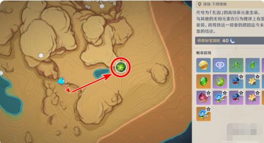 原神无相之草多久刷新一次 无相草刷新时间介绍