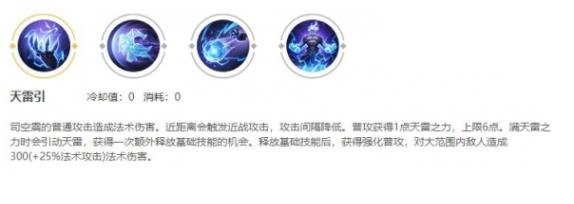 王者荣耀司空震怎么连招 王者荣耀司空震连招技巧2022