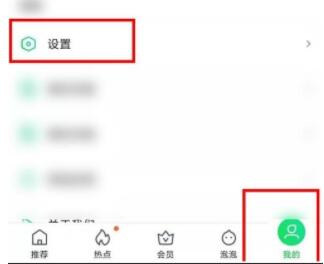 爱奇艺硬件加速怎么开启 爱奇艺硬件加速开启方法