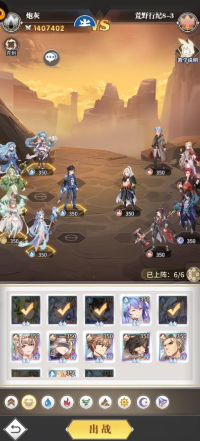 斗罗大陆武魂觉醒荒野行纪8-3怎么过 荒野行纪8-3攻略