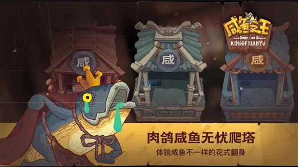 咸鱼之王疯狂曹仁怎么打 咸鱼之王疯狂曹仁打法攻略