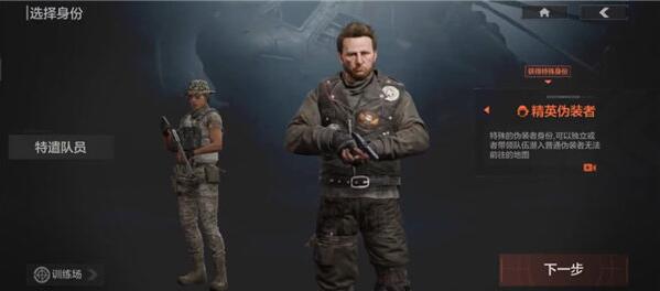 暗区突围精英伪装模式怎么玩 暗区突围精英伪装模式玩法攻略