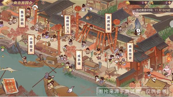 三国志幻想大陆商街游园会活动怎么玩 三国志幻想大陆商街游园会活动攻略