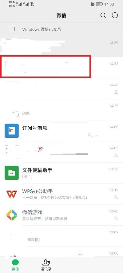 微信群公告图片怎么删除 微信群公告图片删除方法