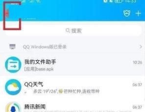 QQ怎么设置加好友回答问题 QQ设置加好友回答问题方法