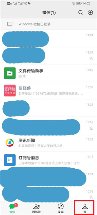 微信朋友圈怎么设置仅三天可见 微信朋友圈设置仅三天可见的方法