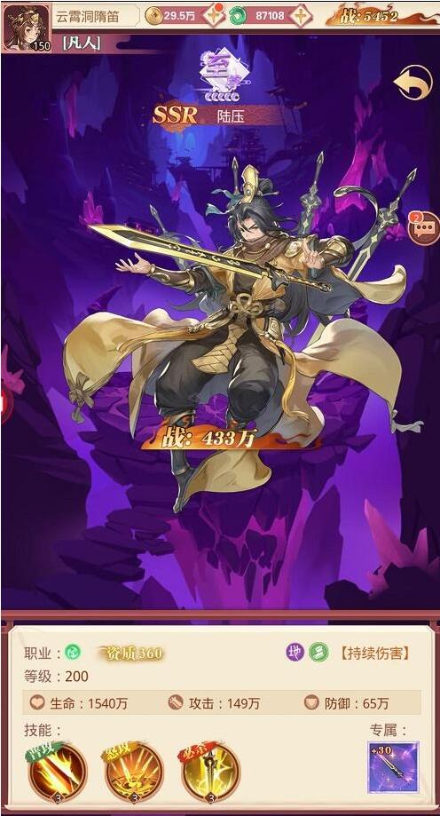 国漫之光最强阵容怎么搭配 国漫之光最强阵容搭配攻略