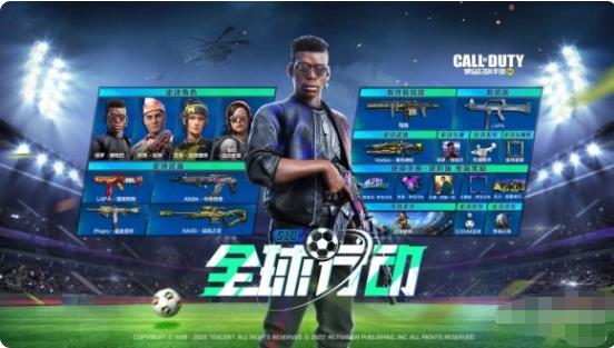 使命召唤手游保罗博格巴怎么获得 使命召唤手游保罗博格巴获取途径