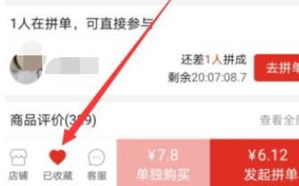 拼多多购买多件怎么一次性付款 拼多多多件一次性付款教程