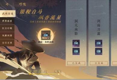 逆水寒手游江湖奇遇在哪 逆水寒手游江湖奇遇位置攻略