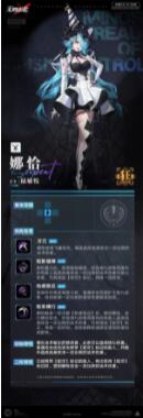 无期迷途娜恰带什么烙印好 无期迷途娜恰烙印搭配推荐