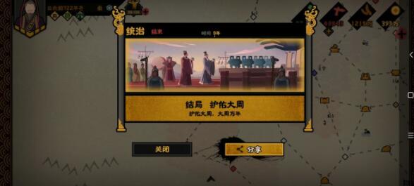 无悔华夏护佑大周挑战模式怎么过 无悔华夏护佑大周挑战模式通关攻略