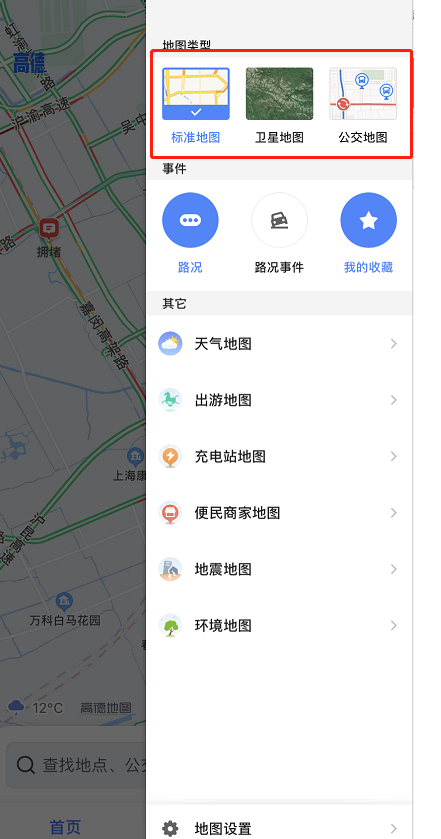 高德地图怎么开启公交线路图 高德地图开启公交线路图的方法