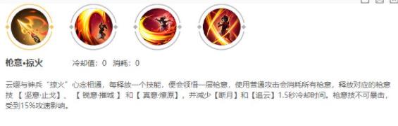 王者荣耀云缨怎么连招 王者荣耀云缨连招技巧