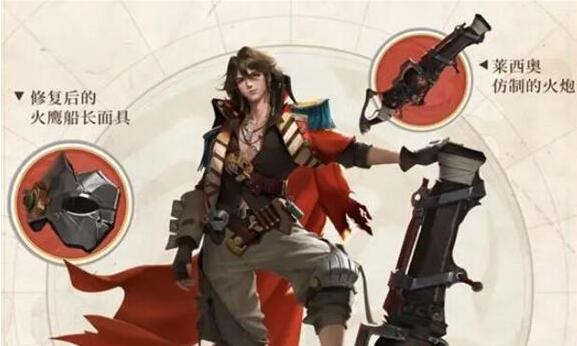 王者荣耀莱西奥怎么出装 王者荣耀莱西奥出装铭文推荐