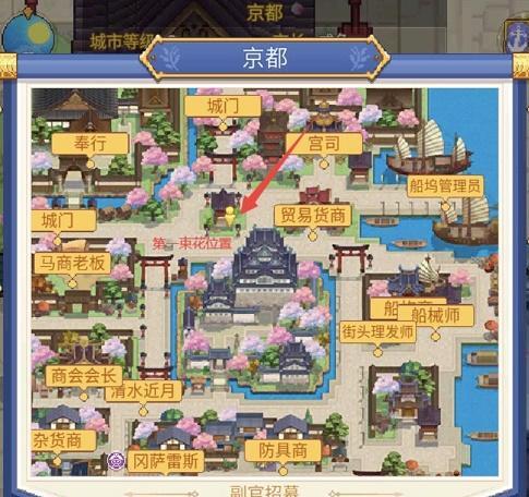 航海日记2送花任务花位置在哪 航海日记2送花任务攻略