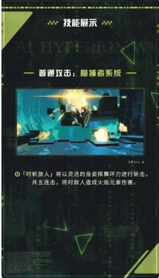 崩坏36.2版本时帆归羽怎么样 6.2版本时帆归羽技能介绍