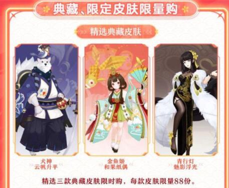 决战平安京双十一活动怎么参加 决战平安京双十一活动介绍