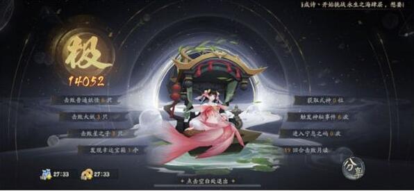 阴阳师懒人椒图怎么速刷 阴阳师懒人椒图速刷攻略