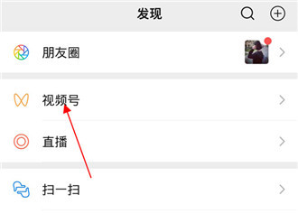 微信视频号如何保存视频 微信视频号录制视频保存方法介绍