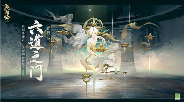 阴阳师六道之门大天狗怎么打 阴阳师六道之门大天狗阵容打法攻略