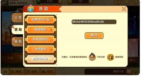 迷你世界11月11日激活码是什么  2022年11月11日礼包兑换码