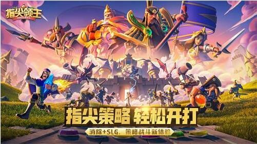 指尖领主最新兑换码是什么 指尖领主最新兑换码大全