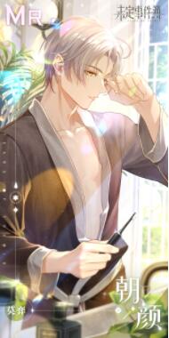 未定事件簿专项咨询怎么玩 未定事件簿专项咨询玩法攻略