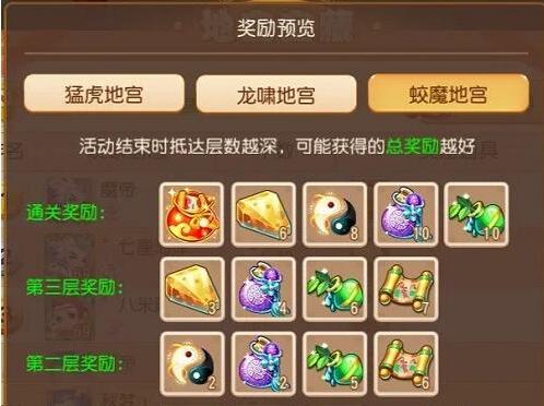 梦幻西游手游蛟魔地宫第三层怎么过 梦幻西游手游蛟魔地宫第三层通关攻略