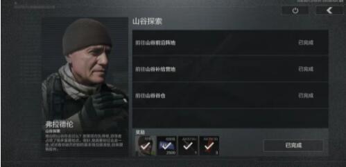 暗区突围弗拉德伦任务怎么完成 暗区突围弗拉德伦任务完成攻略