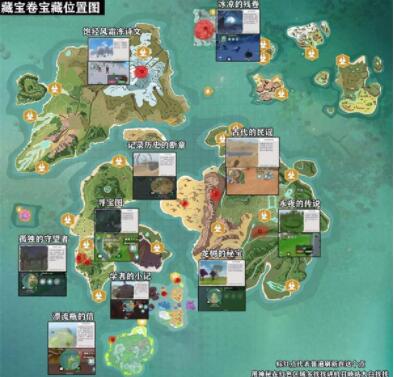 创造与魔法藏宝图在哪里 创造与魔法藏宝图位置一览