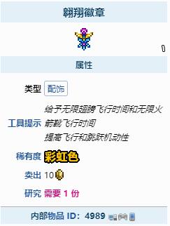 泰拉瑞亚如何获得翱翔徽章 泰拉瑞亚翱翔徽章获得方法