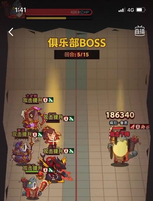 咸鱼之王俱乐部boss鲁肃怎么打 咸鱼之王俱乐部boss鲁肃打法攻略