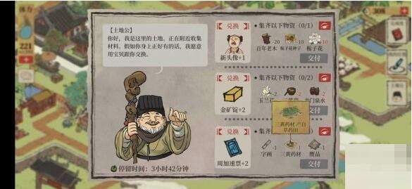 江南百景图三黄药材怎么获得 江南百景图三黄药材获取攻略
