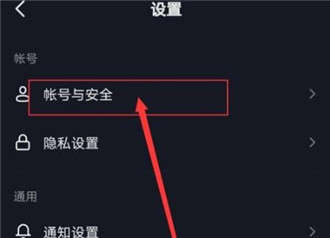 抖音被禁止私信怎么解除 抖音解除被禁止私信的方法