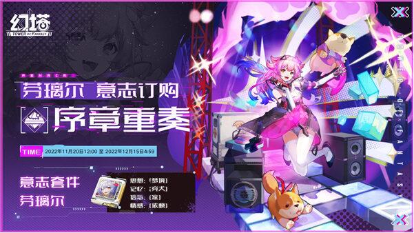 幻塔芬璃尔意志怎么获得 幻塔芬璃尔意志获取攻略