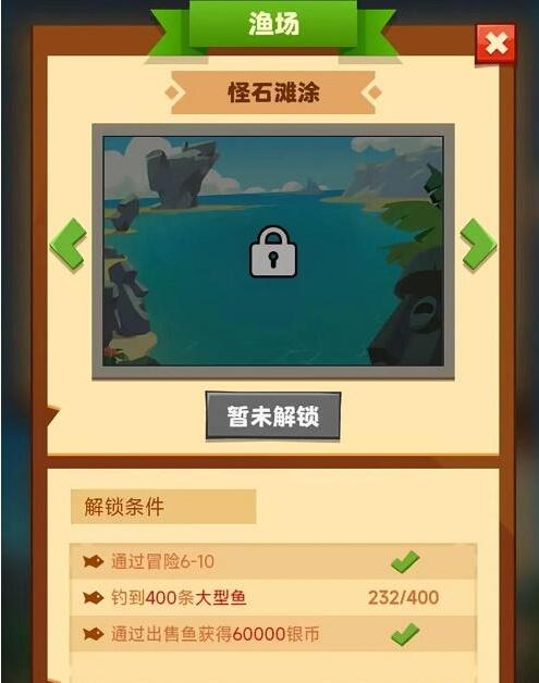 疯狂骑士团怪石滩涂怎么解锁 疯狂骑士团怪石滩涂解锁攻略