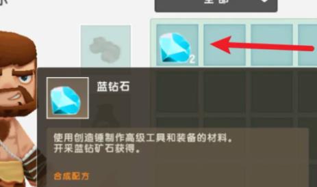 迷你世界能量剑怎么制作 迷你世界能量剑制作方法介绍