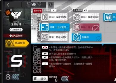 明日方舟赝波行动冻原矿场怎么过 明日方舟赝波行动冻原矿场通关攻略