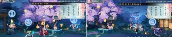 阴阳师觅四时第二天怎么玩 阴阳师觅四时第二天玩法攻略