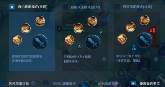 王者荣耀S29露娜操作设置怎么调 S29露娜操作设置推荐